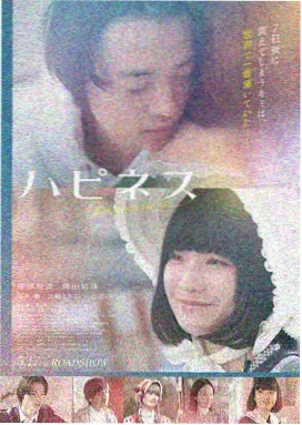 日本三级电影木更津的午后海报